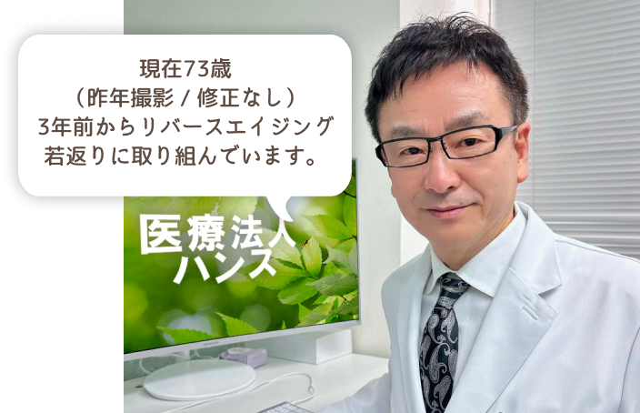 テレビでお馴染みDr.長井